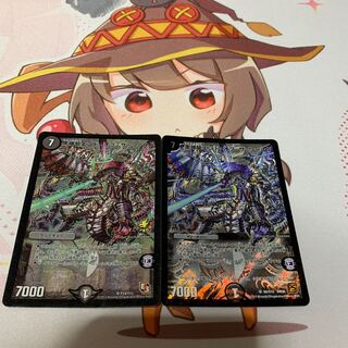 黒神龍エンド・オブ・ザ・ワールド