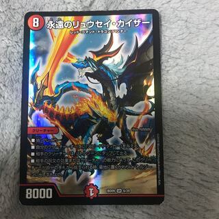 永遠のリュウセイ・カイザー