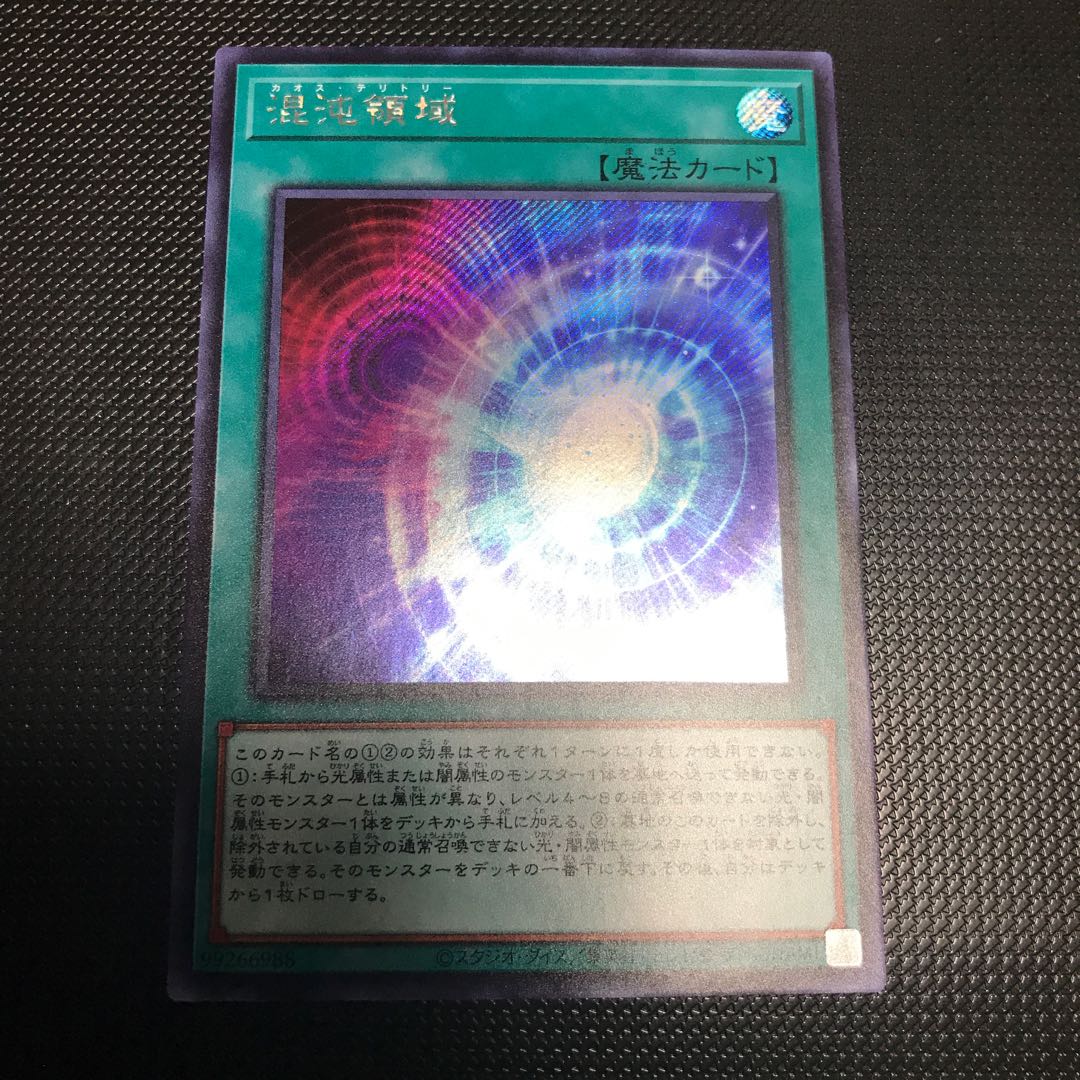 混沌領域 シークレットレア シク