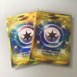 ウィークガードエネルギーUR