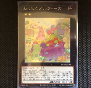 わくわくメルフィーズ スーパーレア