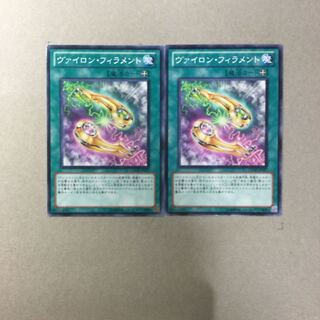 ヴァイロン・フィラメント　２枚