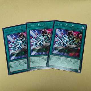 Yu-Gi-Oh Toon Flip 3 pieces