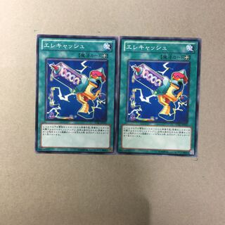 エレキャッシュ　２枚