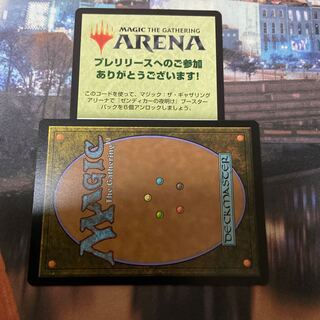 MTG ゼンディカーの夜明け プレリリースコード