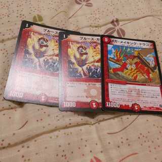 デュエマ メガメイキングドラゴン ブルースガー