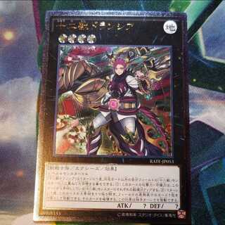 十二獣ドランシア アルティメットレア　１枚