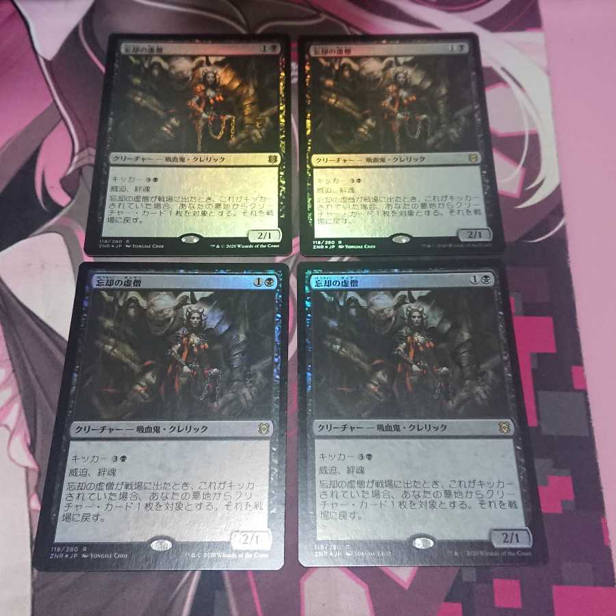 Foil 忘却の虚僧 4枚