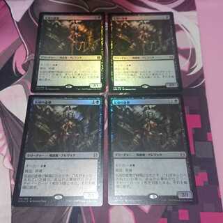 Foil 忘却の虚僧 4枚