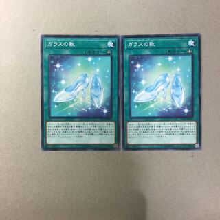 ガラスの靴　２枚