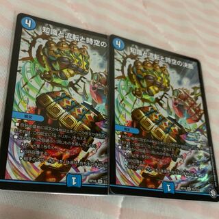 知識と流転と時空の決断 パーフェクトウォーター 2枚