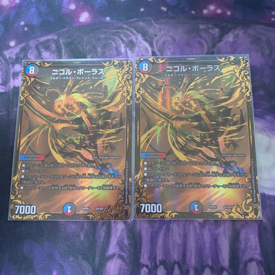 ニコル・ボーラス(ウルトラゴールデンカード仕様)