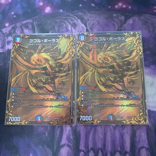 ニコル・ボーラス(ウルトラゴールデンカード仕様)