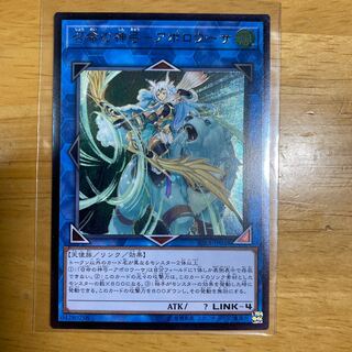 召命の神弓-アポロウーサ アルティメットレア