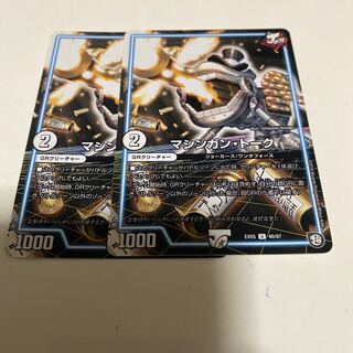 マシンガン・トーク