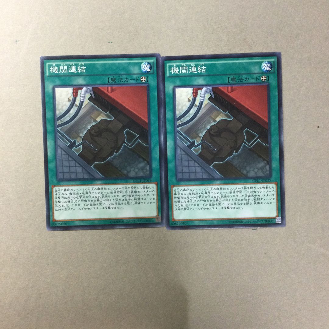 機関連結　２枚