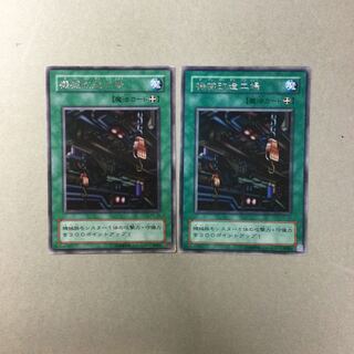 機械改造工場　２枚