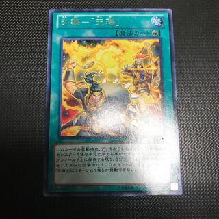 炎舞-「天キ」 レア