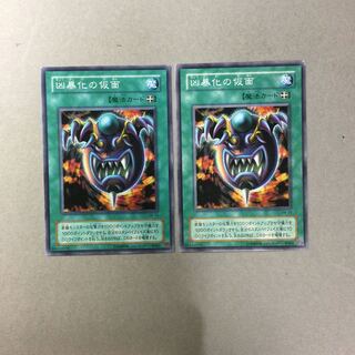 凶暴化の仮面　２枚