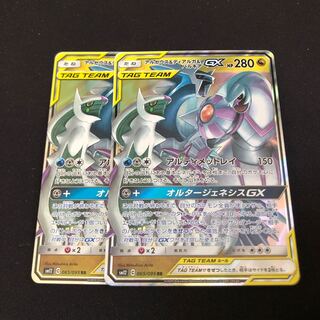 アルセウス＆ディアルガ＆パルキアGX 2枚