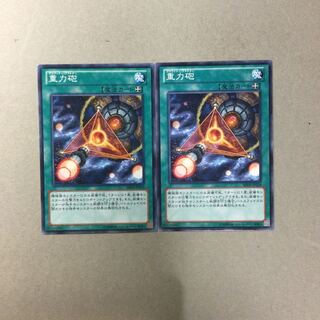重力砲　２枚