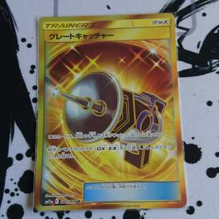 グレートキャッチャー UR 1枚