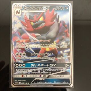 ガオガエンGX PR