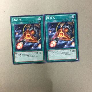 重力砲　２枚