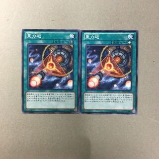 重力砲　２枚