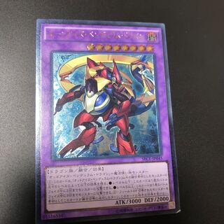 ルーンアイズ・ペンデュラム・ドラゴン アルティメットレア