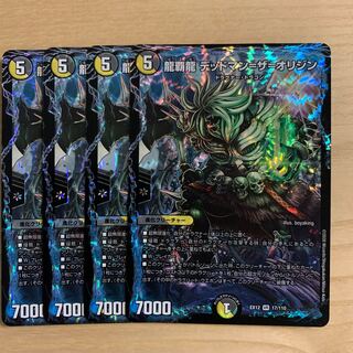 龍覇龍 デッドマン=ザ=オリジン