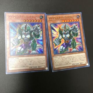 ダイナレスラー・パンクラトプス スーパーレア　2枚