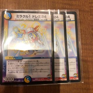 ミラクル1 ドレミ24 ３枚セット 1枚