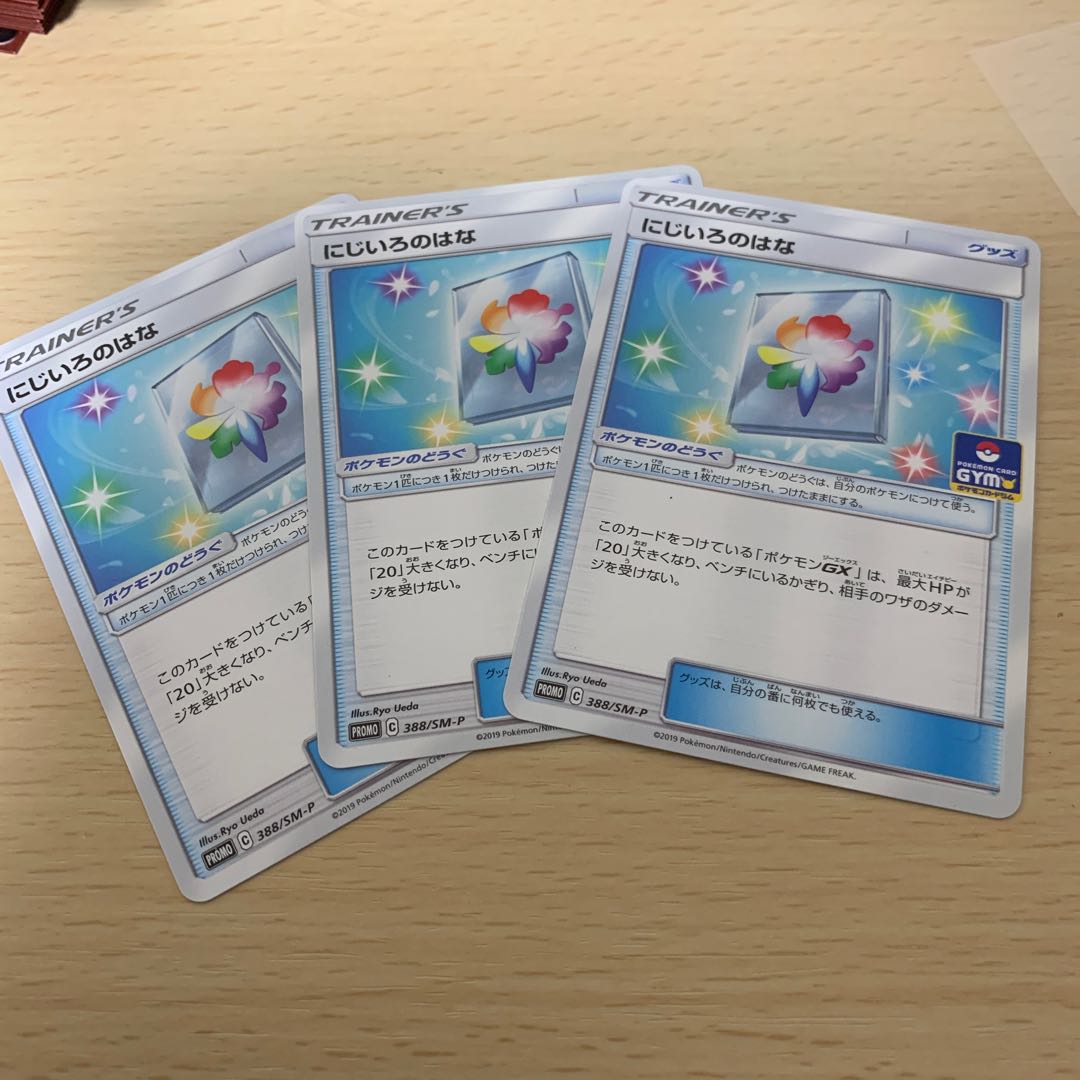 にじいろのはな