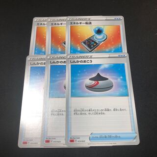 しんかのおこう エネルギー転送