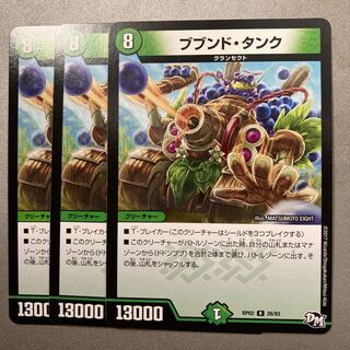 ブブント・タンク