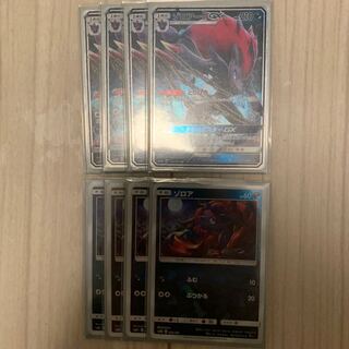 ゾロアークGX 進化ライン