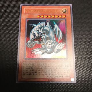 Blue-Eyes Toon Dragon Ultra Rare