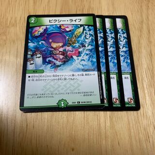 ピクシー・ライフ4枚