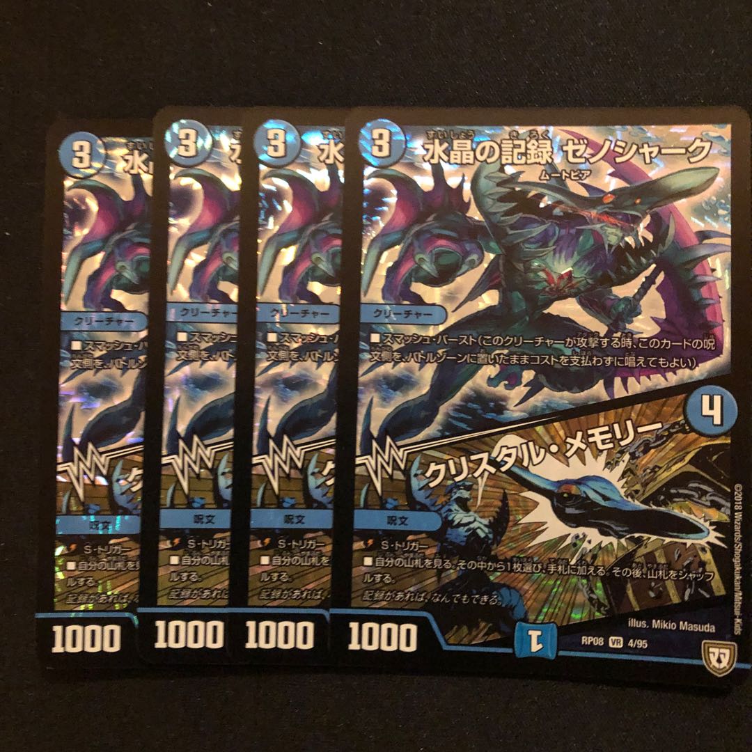 水晶の記録 ゼノシャーク｜クリスタル・メモリー VR