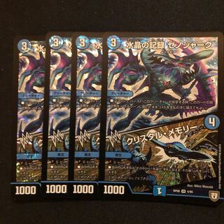 水晶の記録 ゼノシャーク｜クリスタル・メモリー VR