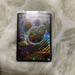 パーフェクトネイチャー 生命と大地と轟破の決断