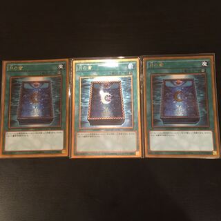 Book of Moon Gold Rare 3 copies