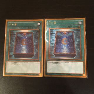 Book of Moon Gold Rare 2 copies