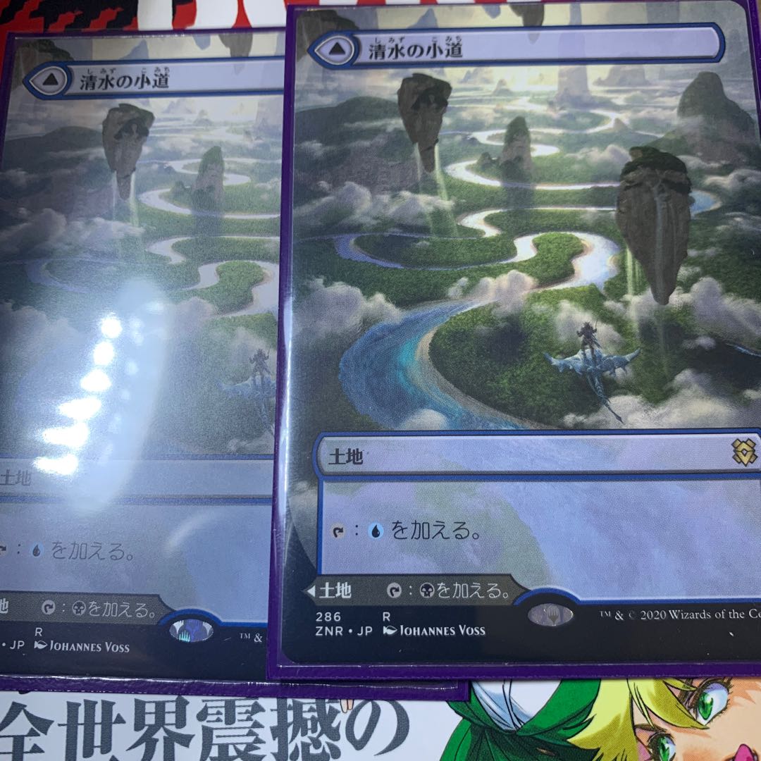 清水の小道 拡張