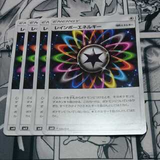 ポケモンカード レインボーエネルギー