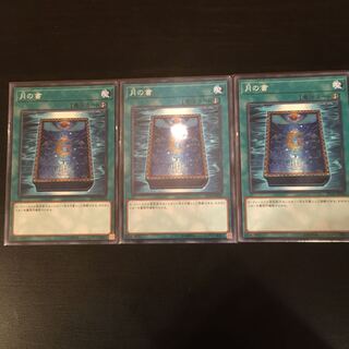 Book of Moon Normal 3