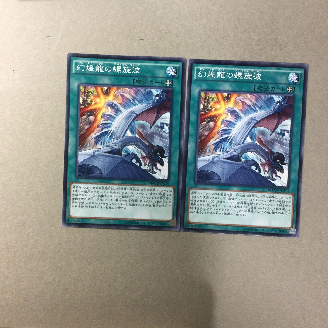 2 Phantasm Spiral Wave