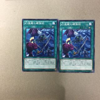 2 Phantasm Spiral Grip