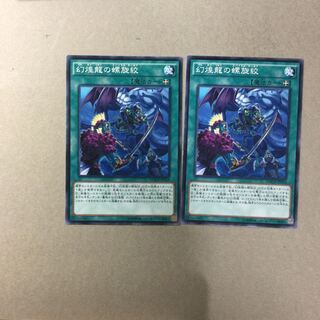 2 Phantasm Spiral Grip